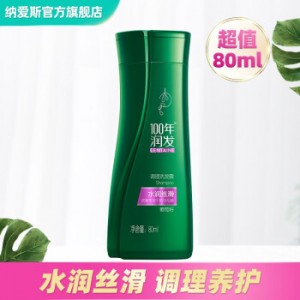 100年润发洗发露水润丝滑  200ml（单位：瓶）