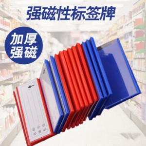 沫礼 磁性标签仓库货架标识牌 6*10CM强磁 红色