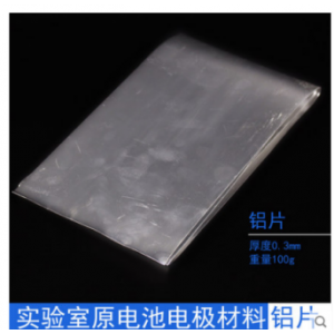 国产 0.3mm 铝片