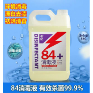 冬纪84 消毒液衣物漂白家用杀菌除霉