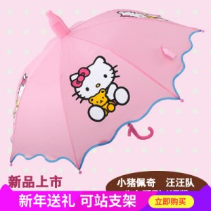 star 儿童订做雨伞