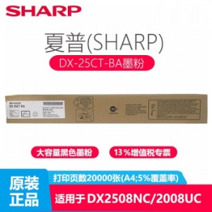 夏普 DX-25CT C/M/Y高容彩色粉盒