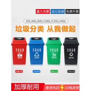 垃圾分类60L垃圾桶带盖摇盖式大号公共场合环卫家用四色商用四分类户外