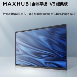 MAXHUB V5经典版86英寸4K安卓9.0系统 触控远程视频教学会议平板一体机 会议平台解决方案 电子白板 CA86CA