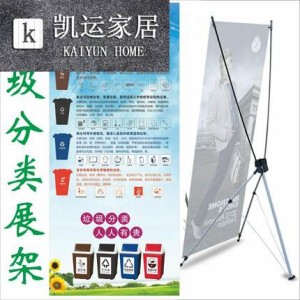 垃圾分类展架宣传海报易拉宝展架