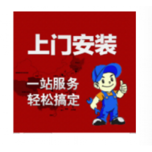 一体机安装