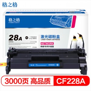 格之格NT-PNH228C硒鼓 适hp228粉盒