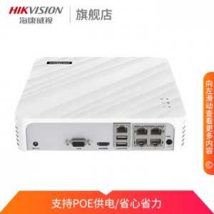 海康威视DS-7104N-F1/4P网络监控硬盘录像机4路