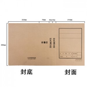 博进晟 无酸纸档案封面资料装订封皮卷宗软卷皮文件折叠a4牛皮纸 无酸纸档案封面 10个装价
