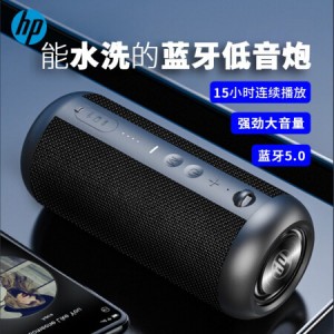 惠普SIO Pro IPX6音箱