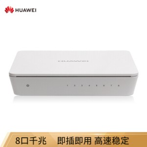 华为HUAWEI  S1700-8G-AC 交换机8口千兆以太网端口非网管
