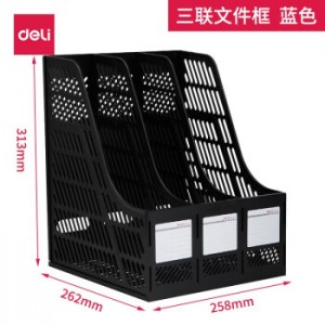 得力9847文件栏（柜）