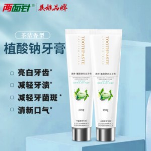 两面针清持牙膏150g/支