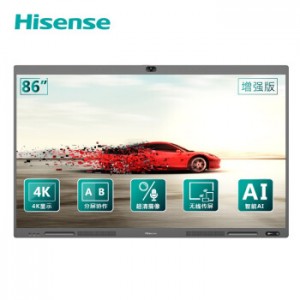 Hisense/海信 86MR7A 86英寸 4K会议平板 触摸屏交互式智能平板显示设备