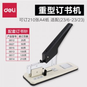 得力（deli） 订书机大号 重型厚层加厚长臂省力订书器 打印装订财务 办公用品 0393可订210页