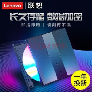 联想（Lenovo）DVD刻录机光驱 8倍速 USB2.0 外置式移动光驱（TV直连 双系统兼容） DB75 Plus