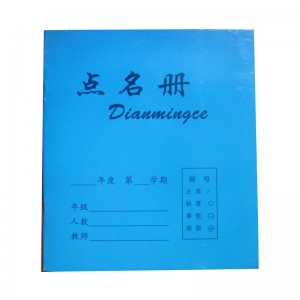 企普 17*19cm 点名册 幼儿园签到花名册 18页 计价单位:本