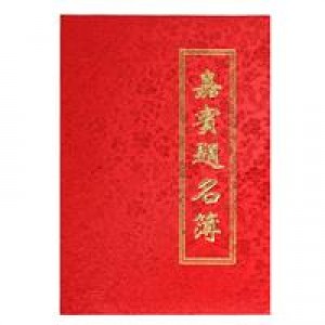 优必利 288 花纹绸缎面嘉宾提名薄签到簿签名册 250*350mm 单位:本 红