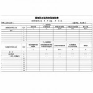 企普 30g有光纸 210*285mm 单面单色增值税减免税申报明细表（成都专供）（单位：张）