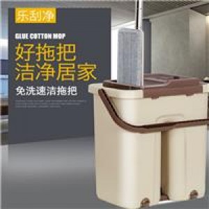 中性 ZX-1 大号 刮刮净拖把 米黄色（单位：套）