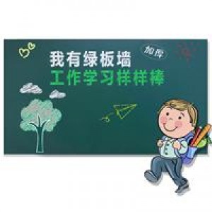 AUCS RLB2012 磁性黑板 200*120cm 单位：卷 黑色