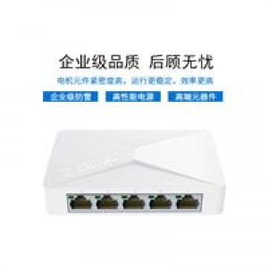 华三 4口千兆 集线器