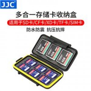 JJC 8SD+4CF+16TF 相机存储卡盒 收纳卡包(单位：个)
