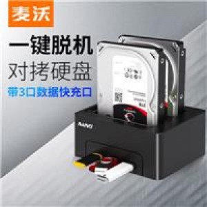 麦沃 K3082H 双盘位带三口HUB扩展坞硬盘拷贝机 黑色(单位:个)