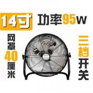 国产 14寸黑色 坐地扇（单位：台）