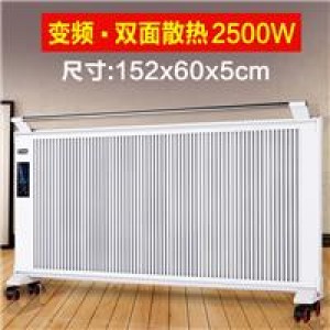 国产 2500w 1m*51cm 电暖气 取暖器 银色(单位：个)