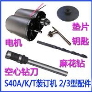 吉雄 KT5 5mm 空心钻头 黑色（单位：件）