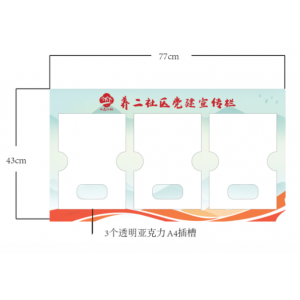 单元门 宣传栏 77*43cm 销售单位：套 