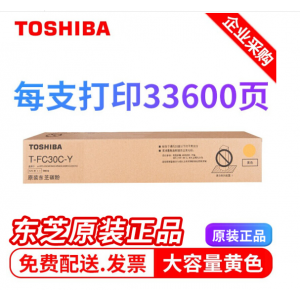 东芝 T-FC30-L 大容量墨粉 黄色（单位：个）