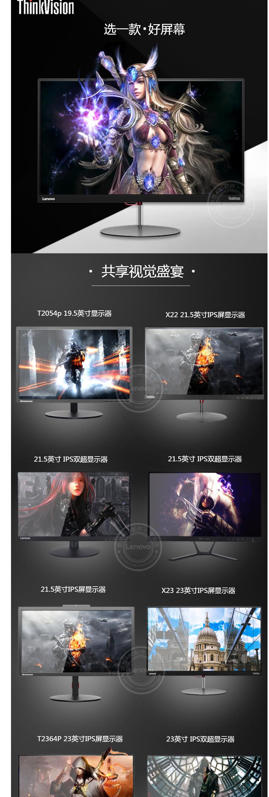 联想（Lenovo） 原装显示器超高分辨率纤薄窄边框显示器 L2364A 23英寸 IPS双超显示器 单位：台